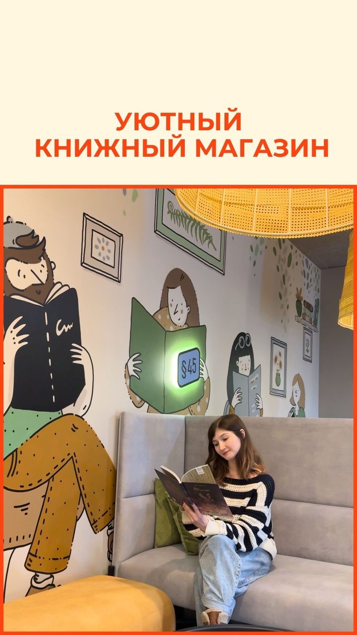 Кадр из публикации: «Параграф 45», магазин издательства «Попурри»