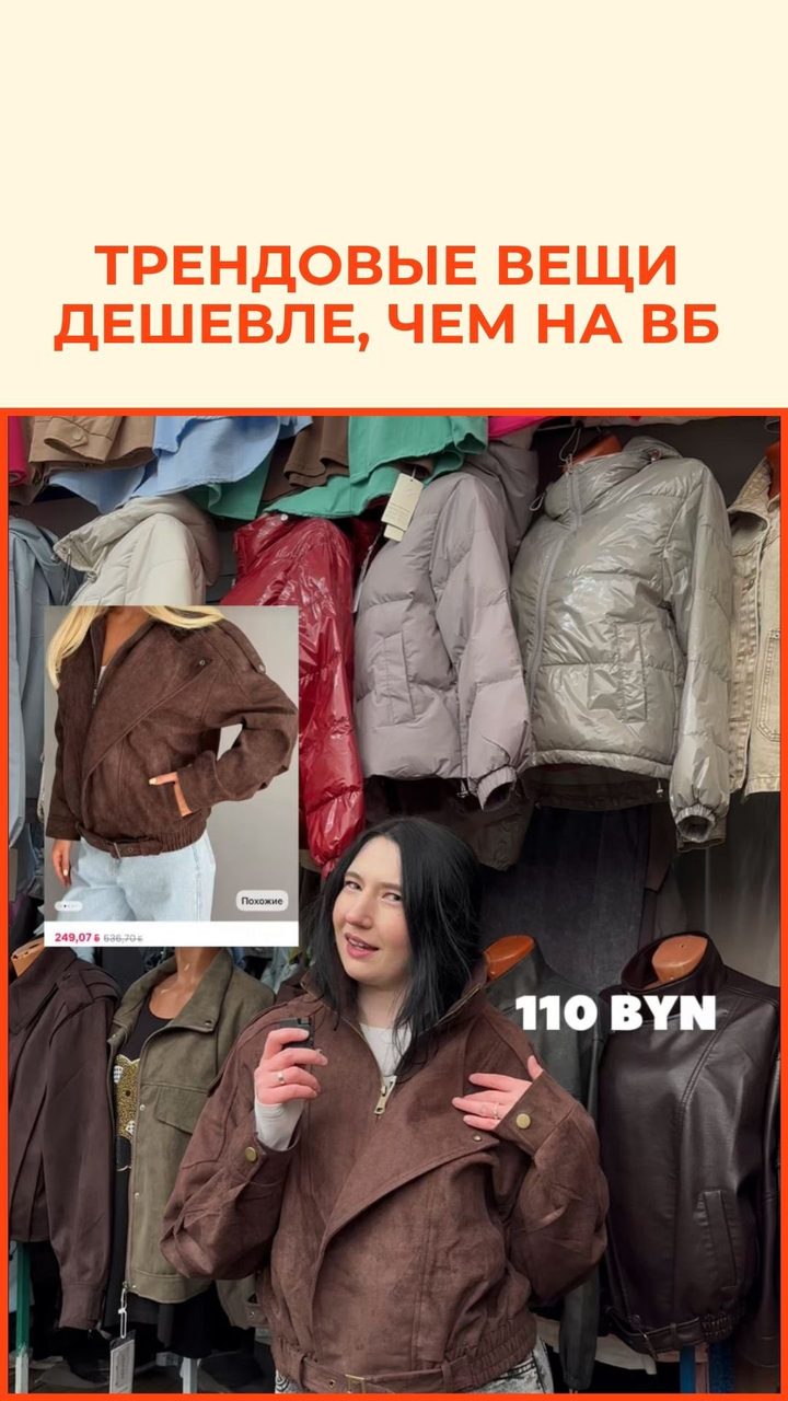 Кадр из публикации: Модный квартал, Торговый город Ждановичи