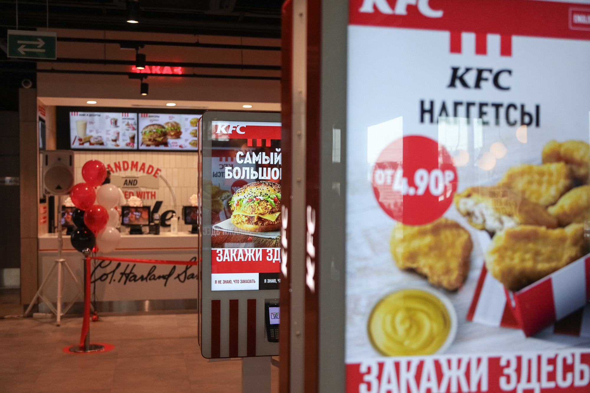 новый KFC Минск Московская 
