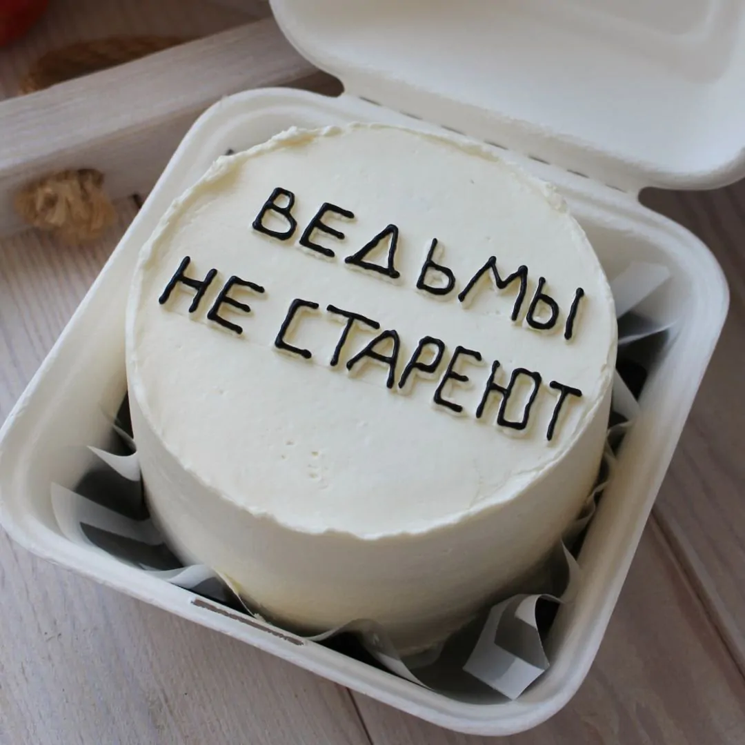 Ищете оригинальный подарок? Смотрите, где в Минске можно купить бенто-торт