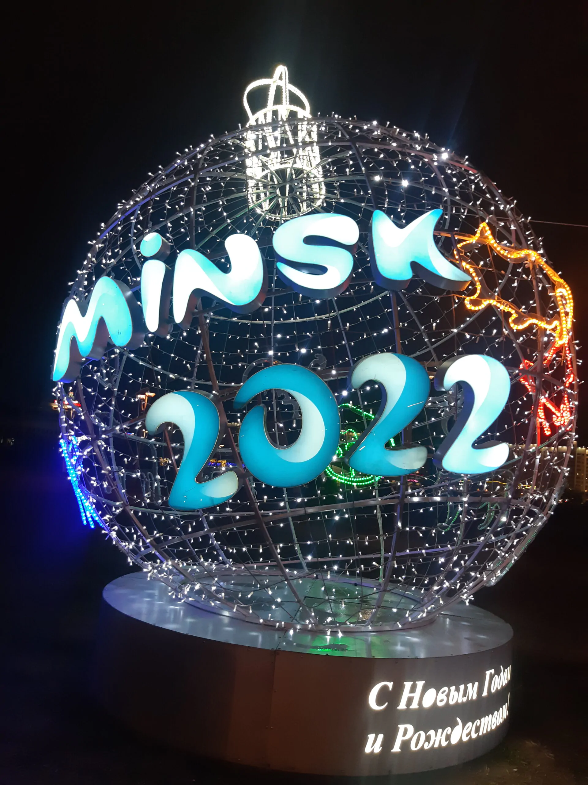 новогодняя подсветка Минск 