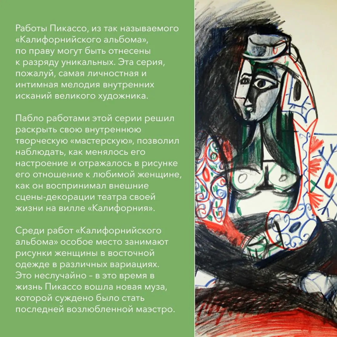 выставка Пикассо Ренуар Минск 