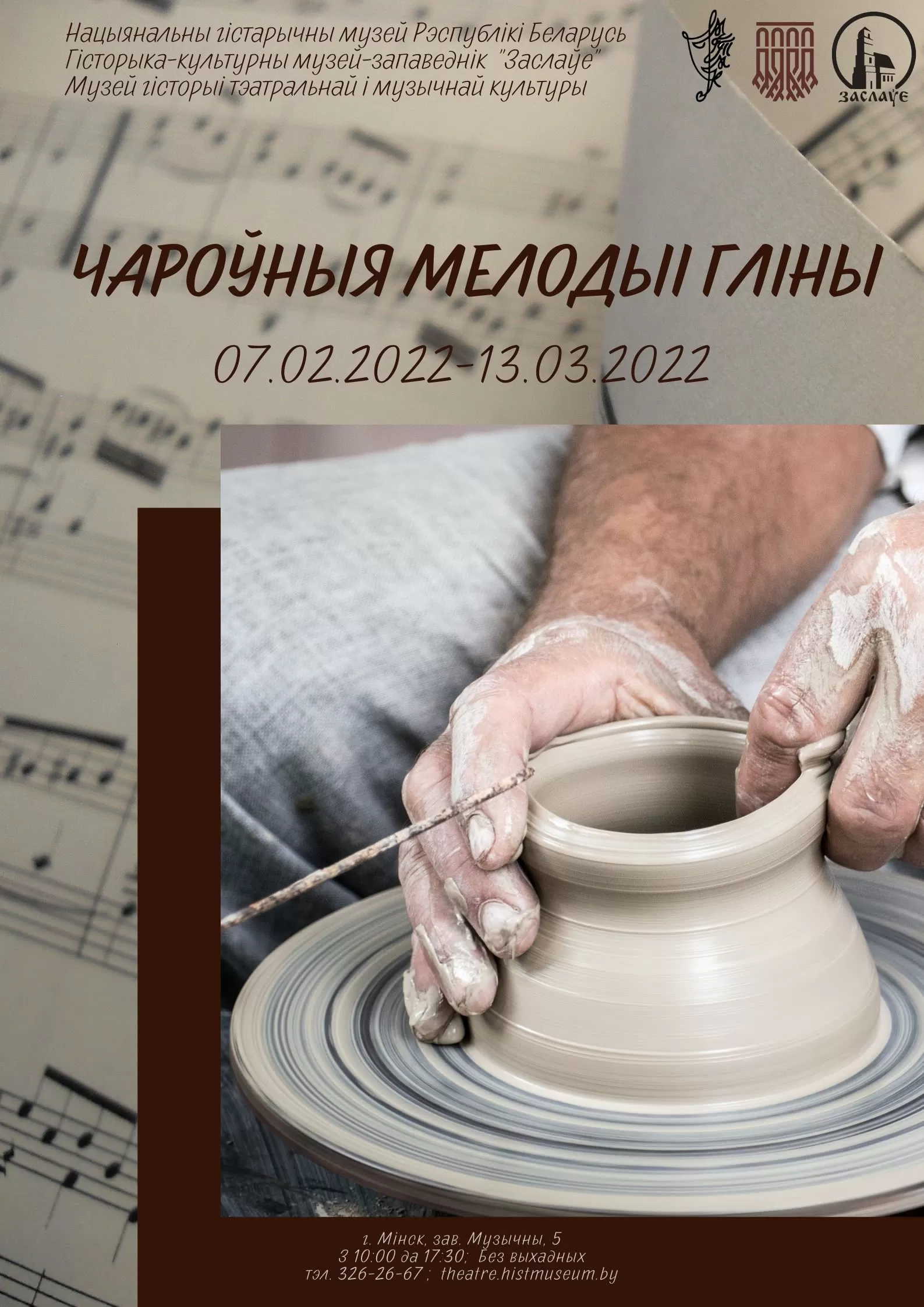 Выставка глиняных изделий Минск 