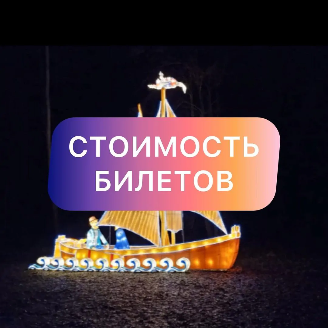 Фестиваль волшебных фонарей Минск 