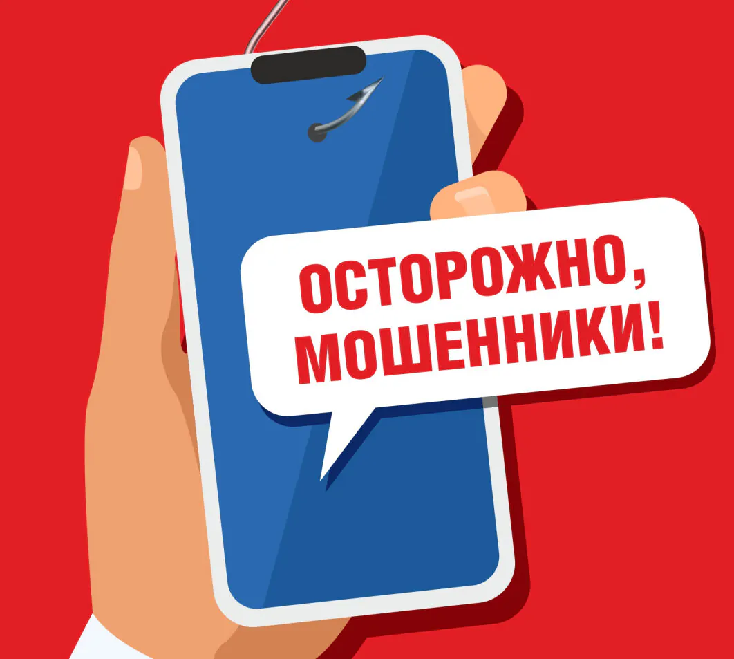 Осторожно! «Беларусбанк» предупреждает о мошенниках